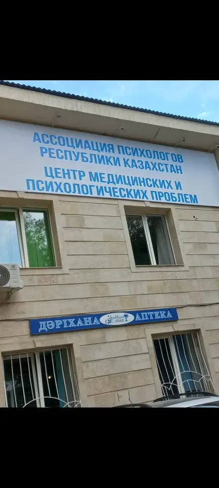 Психологическое заключение для суда, фотография 1