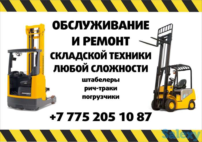 Ремонт вилочных погрузчиков, фотография 1