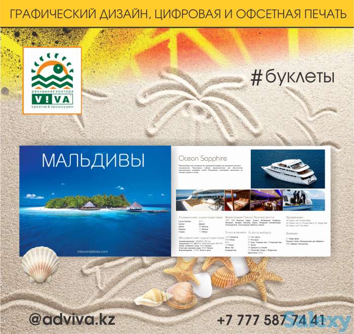 Дизайнерские услуги и полиграфия, фотография 3