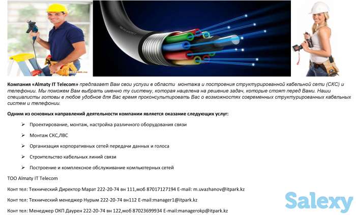 Монтаж скс, фотография 1