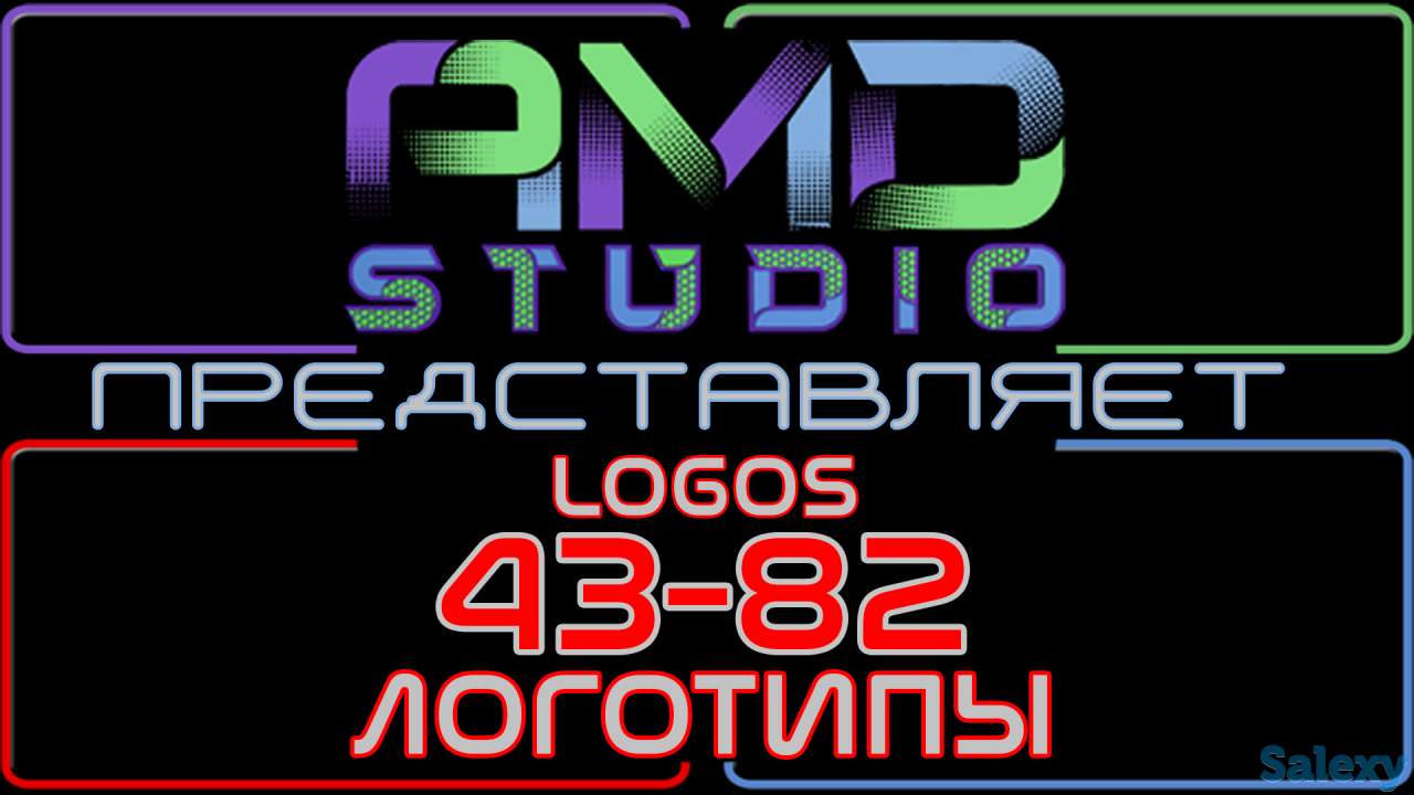 Видеологотипы/анимированные логотипы 43-82 от AMD Studio, фотография 1