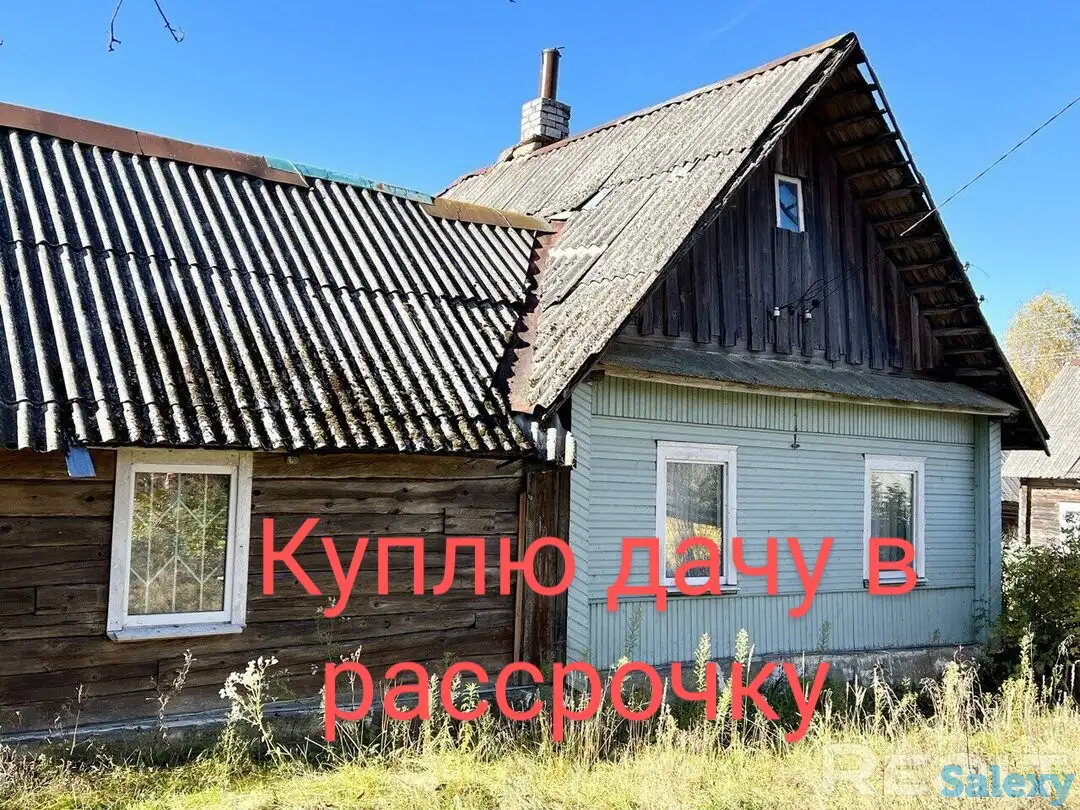Куплю дачу в рассрочку до 4 миллиона Кунаев (капчигай), фотография 1