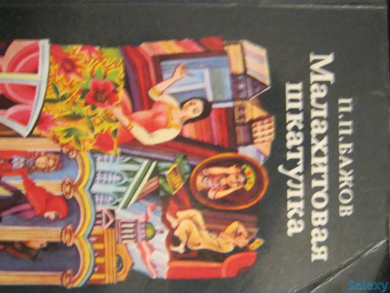 Книги разные, фотография 13