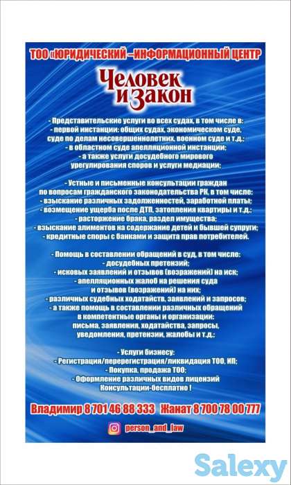 Юридический – Информационный Центр 