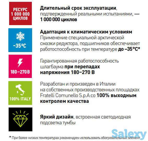 Шлагбаум, фотография 2