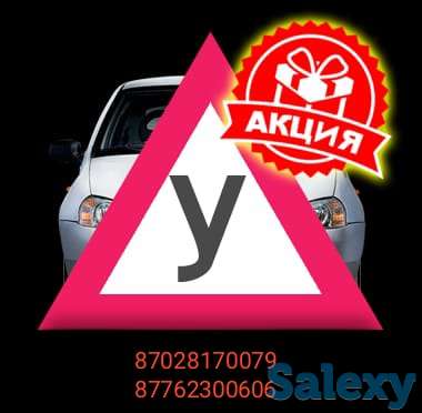 Автошкола в Атырау, фотография 1