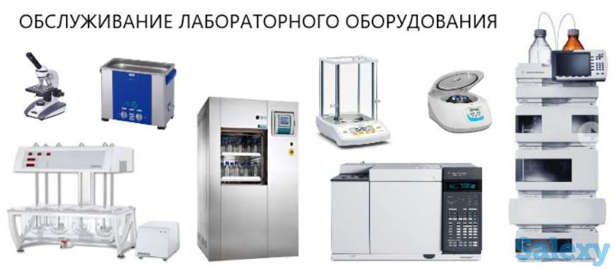 Квалифицированный ремонт лабораторного оборудования., фотография 1