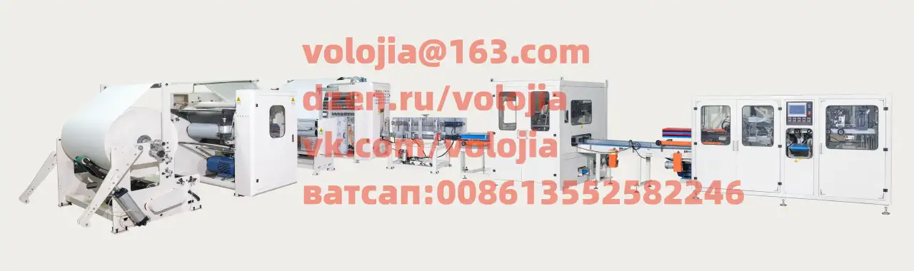 Автоматическая линия для производства и упаковки бумажных полотенец Z-сложения, фотография 1