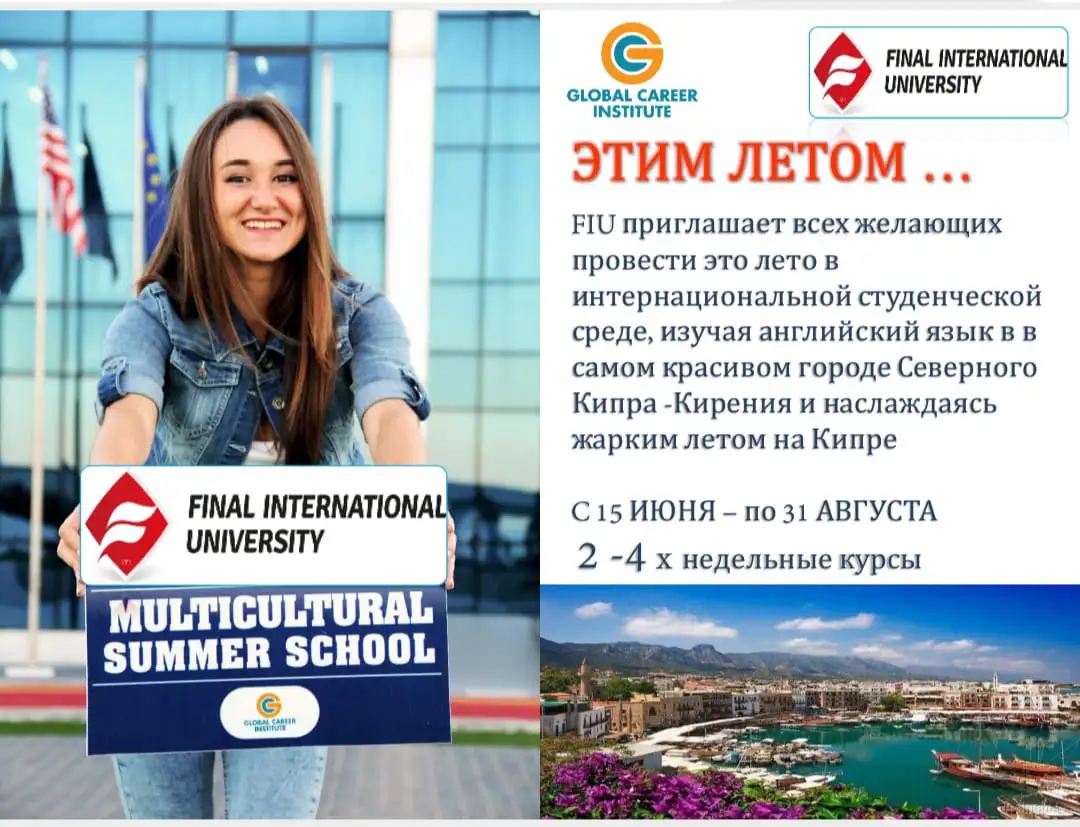 Языковой летний лагерь на Кипре, фотография 1