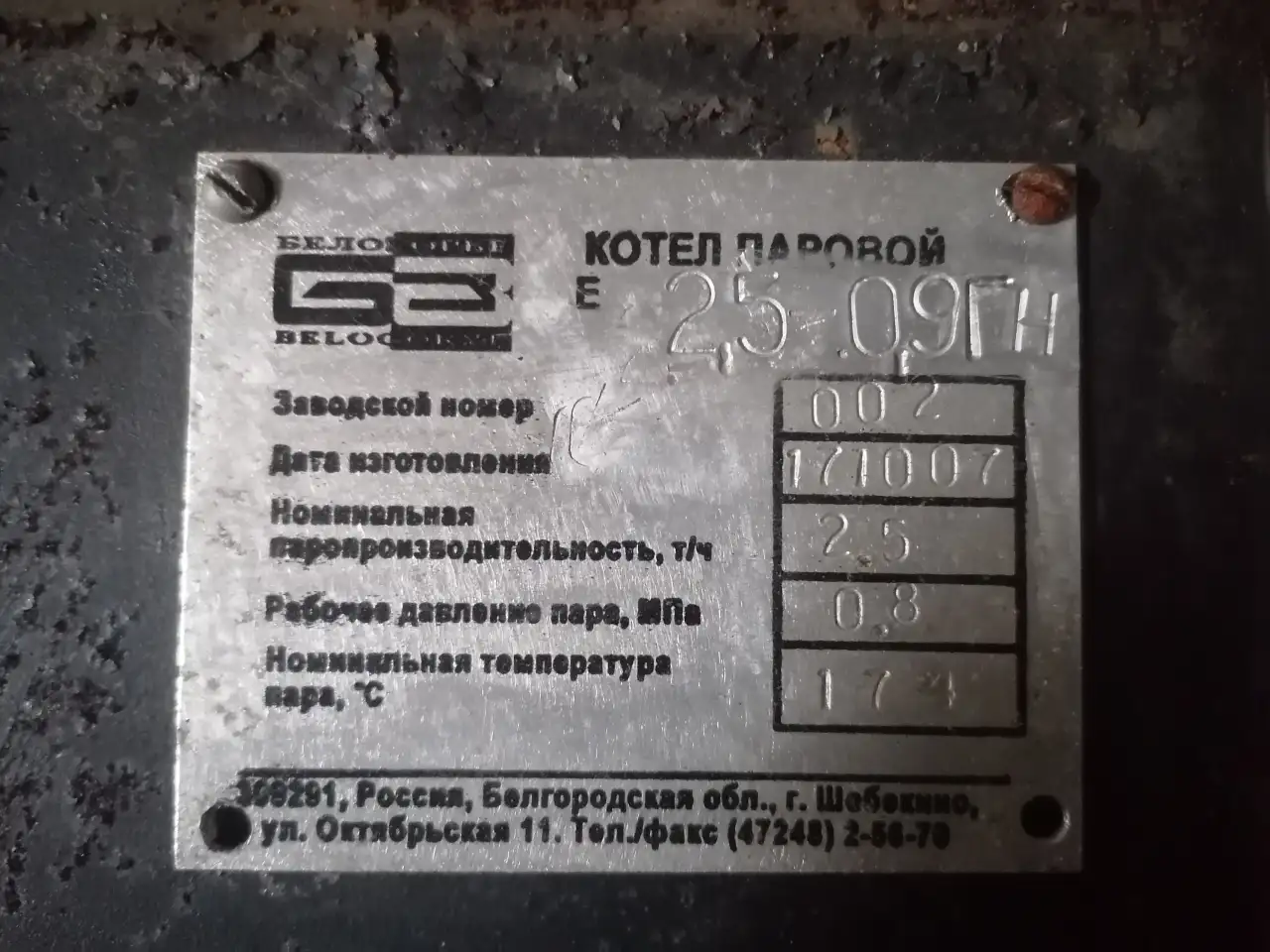 Паровая котельная модульная, фотография 15