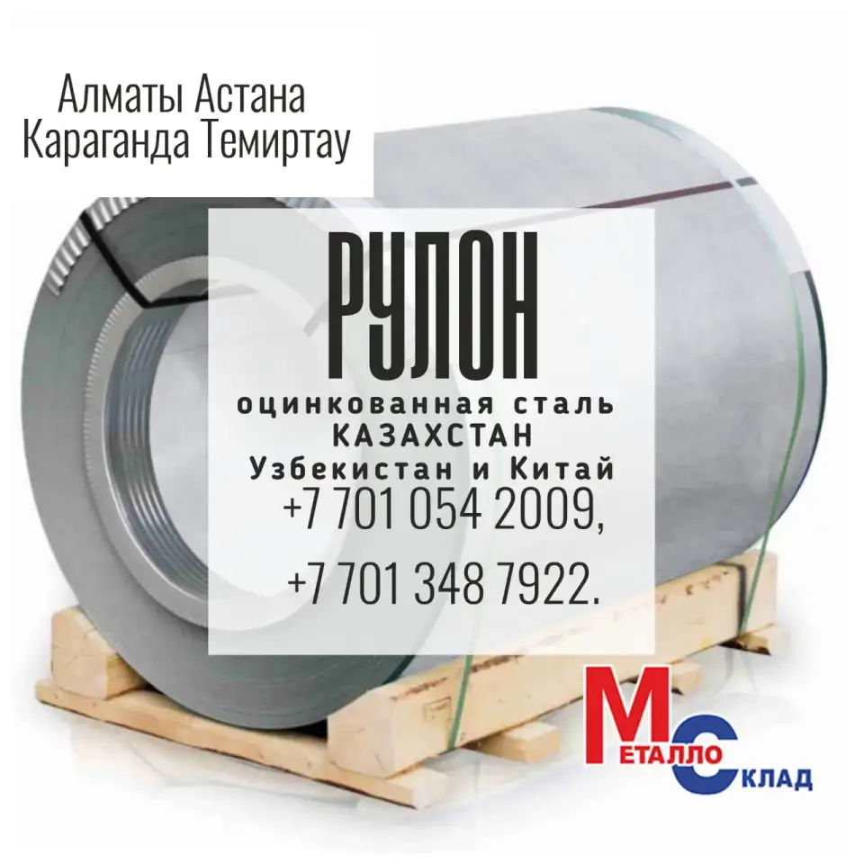 Арматура, швеллер, уголок, профнастил, трубы, лист, штрипс, оцинкованный прокат., фотография 5