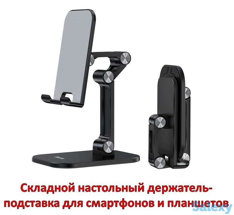 Продам складной настольный держатель-подставка для смартфонов и планшетов, Hoco PH34, фотография 1