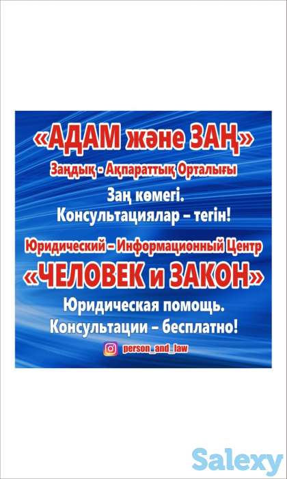 Юридический – Информационный Центр 