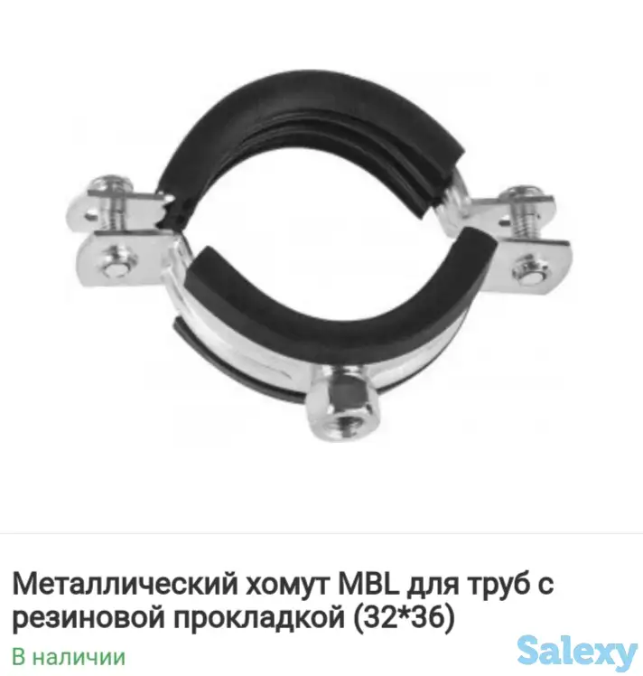 Хомуты металлические, фотография 1