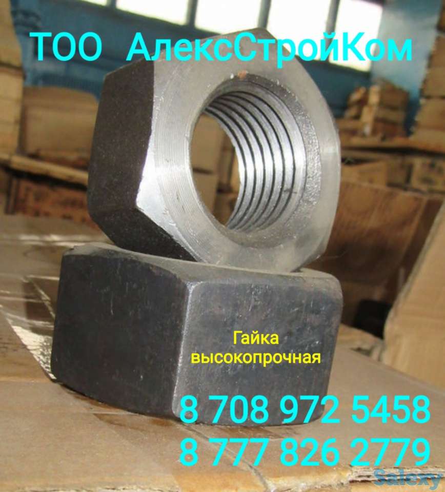 Гайка высокопрочный класс прочности 10.9 ХЛ, фотография 1