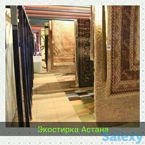 стирка ковров, чистка ковров, в Нур-Султан, Астана, чистка штор одеял и пледов, фотография 3