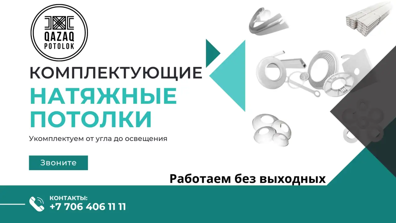 Натяжные потолки. Производство и комплектующие., фотография 1