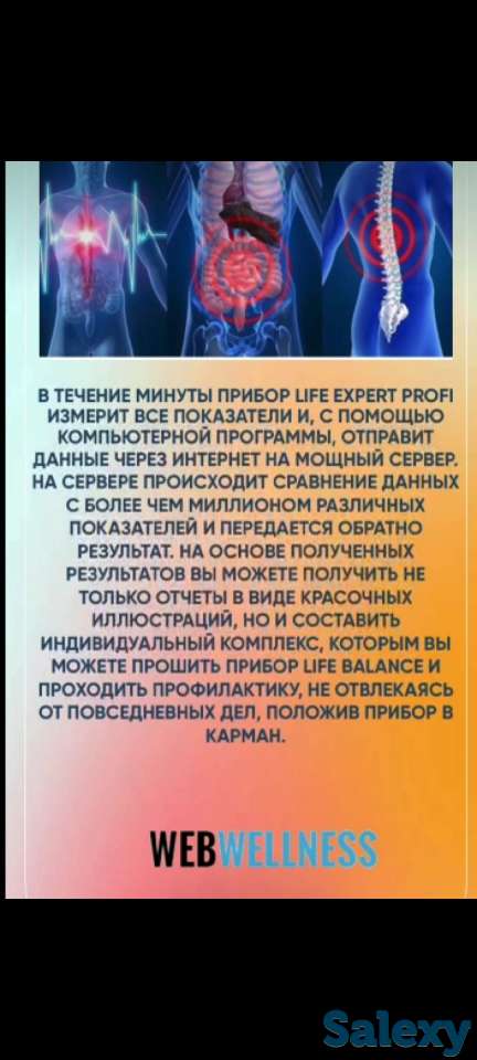 Компьютерная диагностика всего организма взрослых и детей, фотография 4