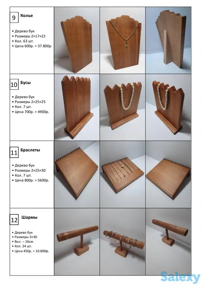 Подставки, Стенды для украшений и ювелирных изделий, фотография 4