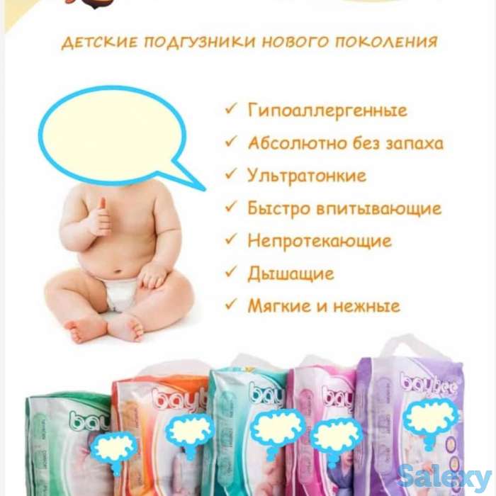 Памперс, фотография 2