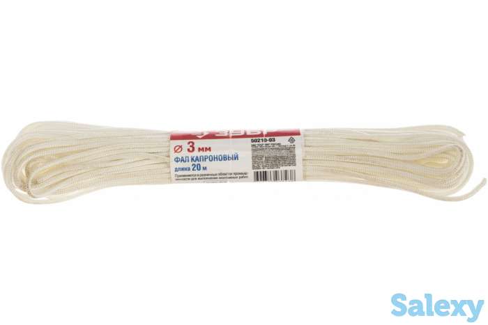 Фал ЗУБР капроновый, d=3,0 мм, 20 м веревка производство Россия, фотография 2