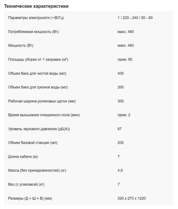 Продам электрошвабру Kaercher FC 5 Premium, фотография 6