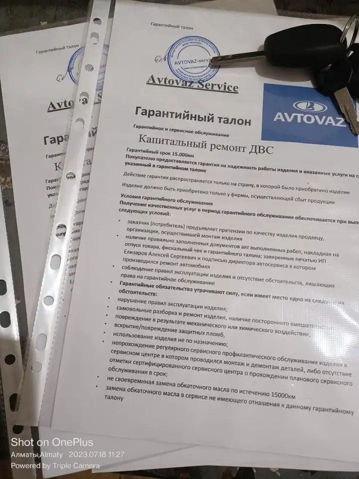 LADA СЕРВИС АЛМАТЫ  НАДЁЖНО И ДОСТУПНО!, фотография 1