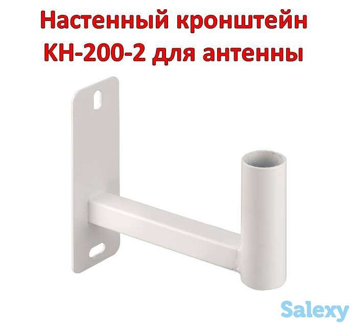 Купить настенный кронштейн KH-200-2 для антенны, фотография 1