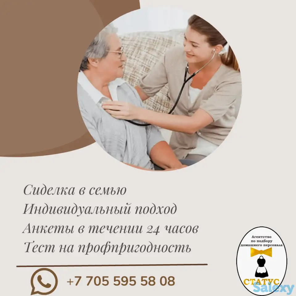 услуги сиделки, фотография 1