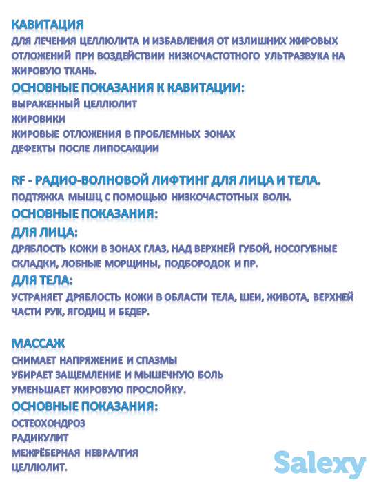 Массаж, фотография 7