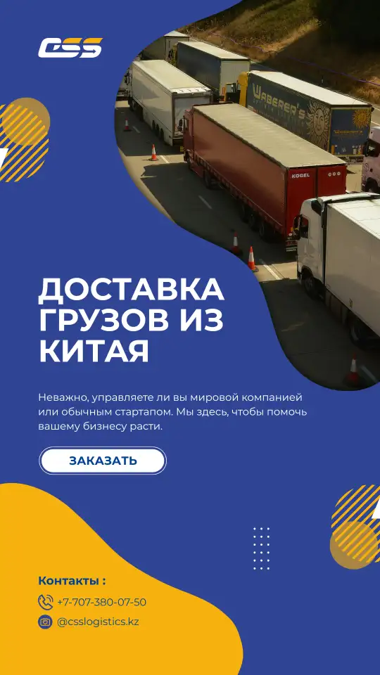 Доставка грузов из Китая, фотография 1