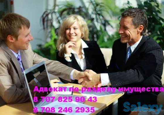 Юрист По Расторжению брака и разделу имущества, фотография 1