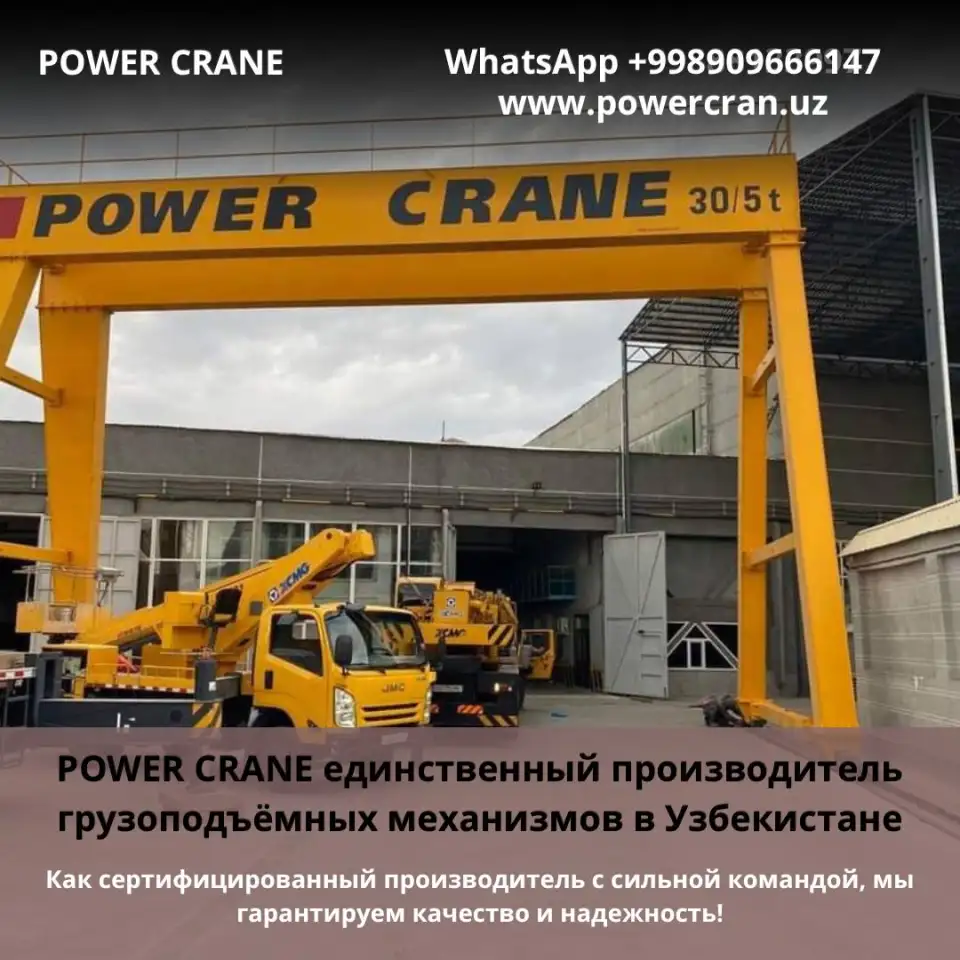 Козловой. Мостовой. Промышленные краны от Power Crane., фотография 2