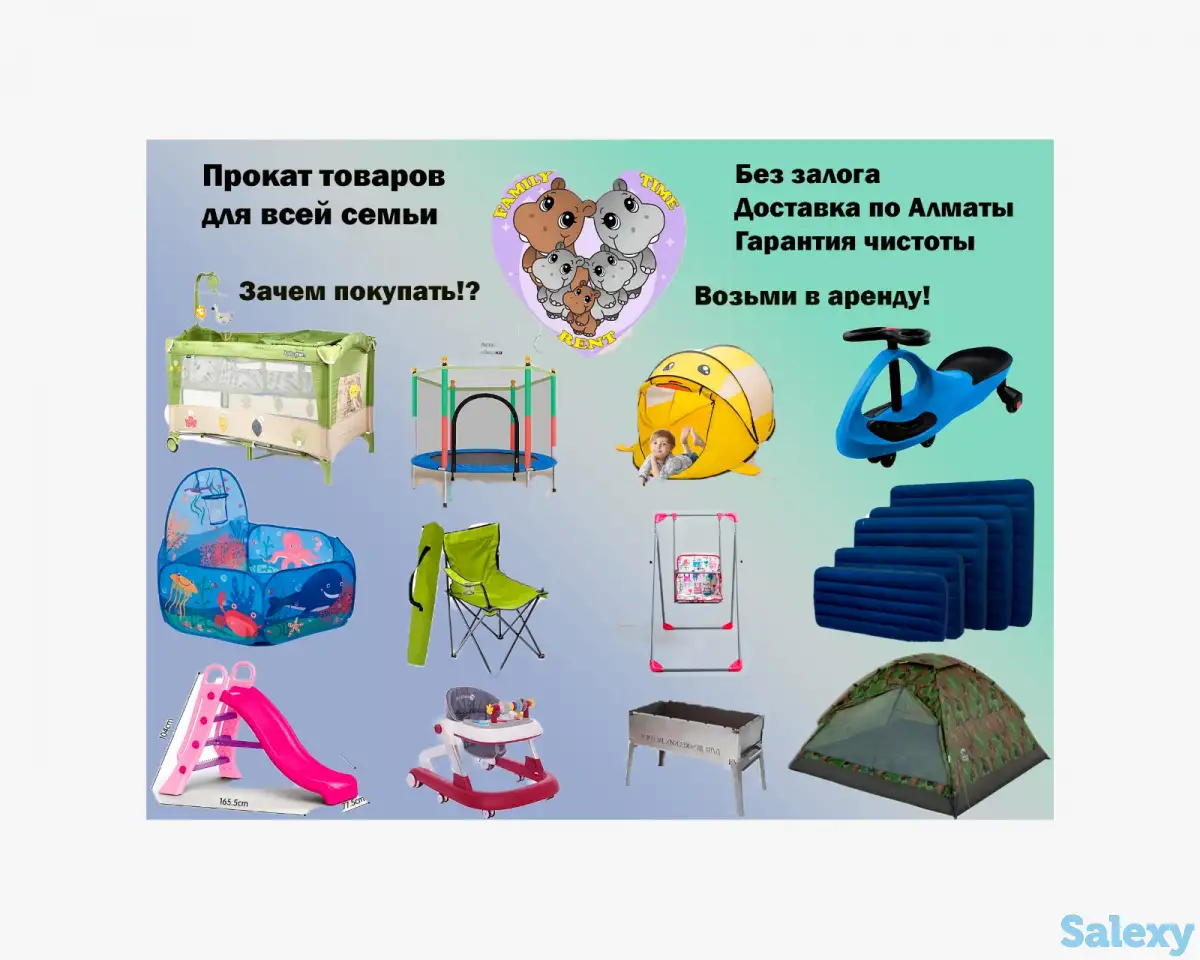 Аренда для родителей и детей, фотография 1