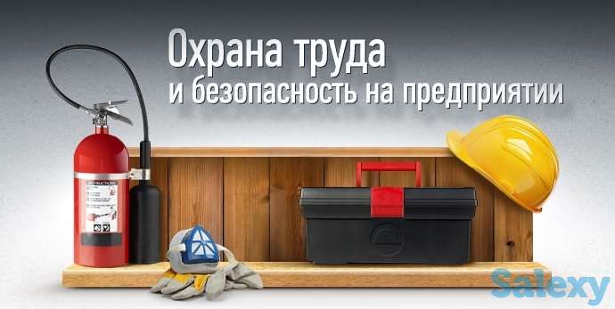 Обучение по охране труда в Шымкенте, фотография 5