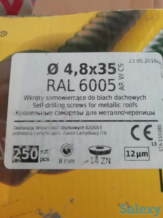 Крепёж в ассортименте, фотография 9