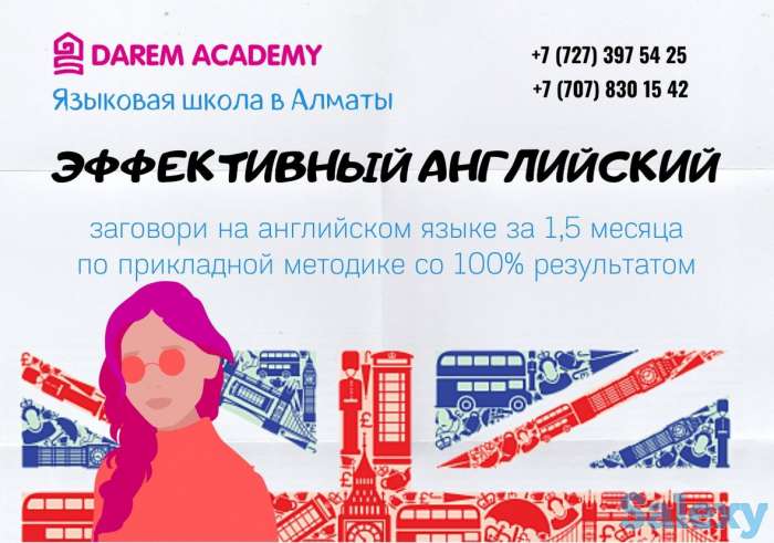 Освоить иностранный язык online?, фотография 1