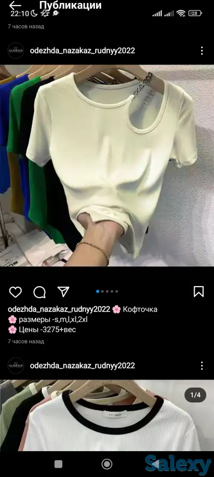 Покупка вещей из Китая, фотография 1