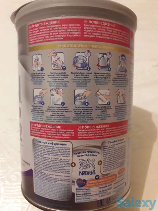 Nan 2 гипоаллергенный, 400 гр, фотография 5