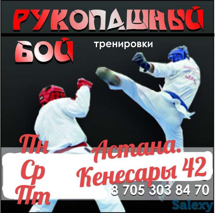 Персональные тренировки по единоборствам для новичков и спортсменов, фотография 4