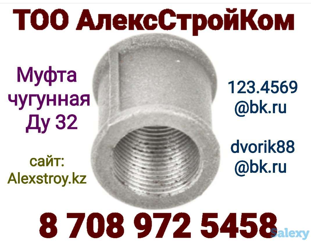 Муфта чугунная Ду 32, фотография 1