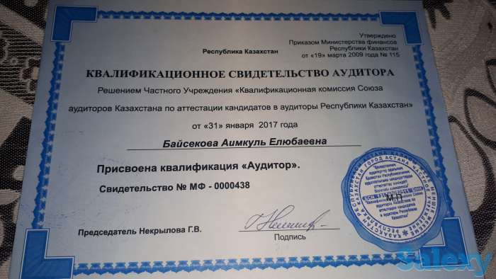 Бухгалтерские услуги ТОО «Zaitun Audit & consalding», фотография 1