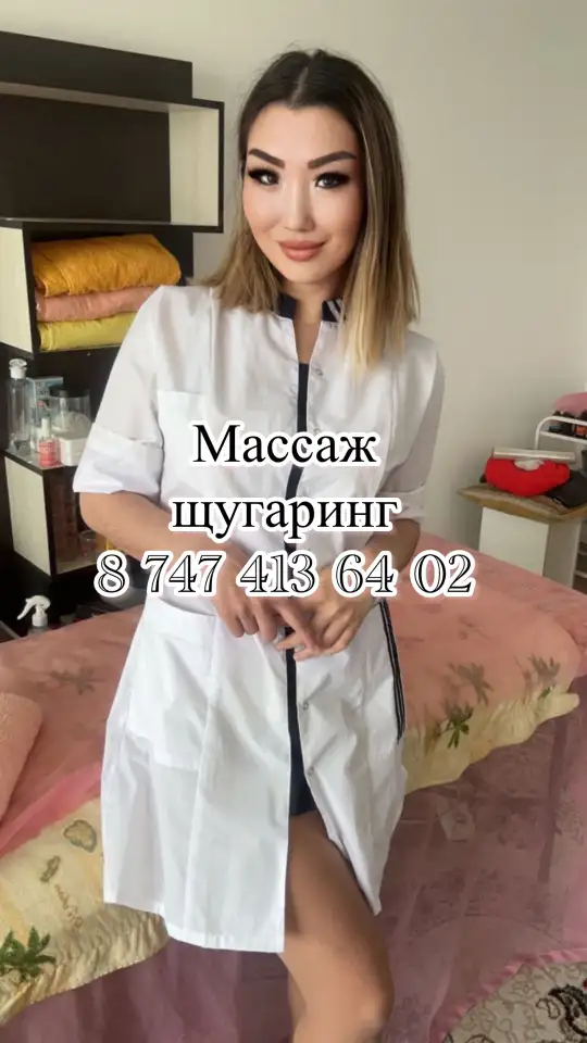 Массаж и шугаринг  заботьтесь о себе с удовольствием!, фотография 1