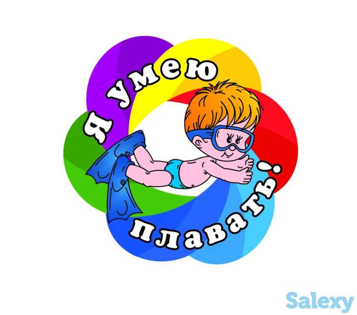 Обучение плаванию, фотография 1