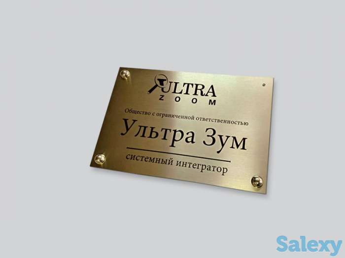 Настенные таблички. Таблички с нанесением названия Вашей фирмы и прочего., фотография 1