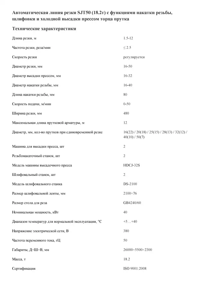 Автоматические линии резки и сортировки, фотография 4