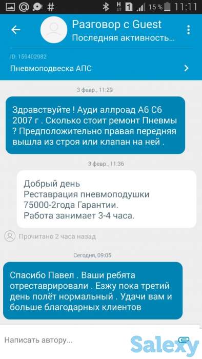 Магазин Пневмоподвески новая- гарантий 2 года, фотография 3