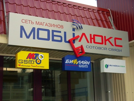 Изготовление наружней рекламы, фотография 3