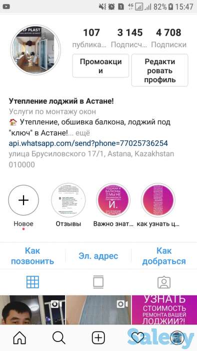 Утепление и обшивка лоджии в Астане, фотография 1