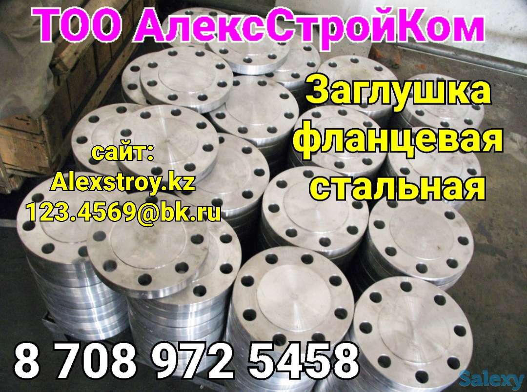 Заглушка фланцевая стальная ду 50 ру 16, фотография 1